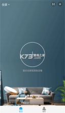 慧家智享 v1.0.0.2 下载安卓版 截图