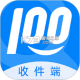 快递100收件端手机版v8.4.4