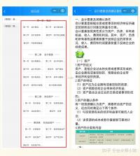 初级会计职称准题库 v2026.9.1.m17 安卓下载软件 截图