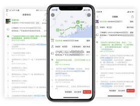 物流快递即时查查 v1.0.7 下载免费 截图