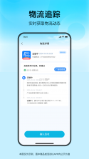 物流快递即时查查 v1.0.7 下载免费 截图