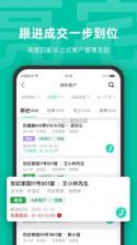 亮宅 v3.9.58 安卓下载软件免费 截图