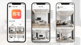 亮宅 v3.9.58 安卓下载软件免费 截图