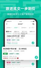 亮宅 v3.9.58 安卓下载软件免费 截图