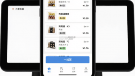 门店通 v3.10.2 下载手机版 截图