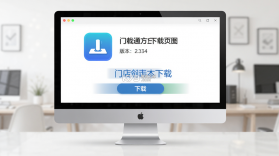 门店通 v3.10.2 下载手机版 截图