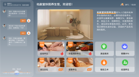 智慧明镜 v1.0.6 安卓下载软件 截图