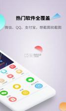 智慧明镜 v1.0.6 安卓下载软件 截图