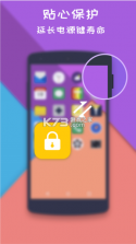 一键点击锁屏 v1.0.1 安卓下载软件免费 截图