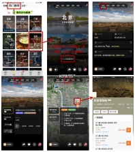 全国旅游攻略查询 v1.0.1 安卓下载软件免费 截图