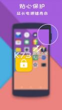 一键点击锁屏 v1.0.1 安卓下载软件免费 截图