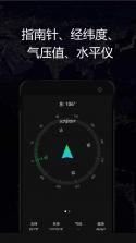 实时海拔GPS v1.0.0 安卓下载软件 截图