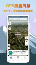 实时海拔GPS v1.0.0 安卓下载软件 截图