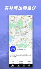 实时海拔GPS v1.0.0 安卓下载软件 截图