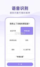口腔健康管理师考试聚题库 v2.2.4 app下载免费 截图