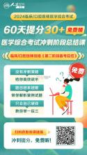 口腔健康管理师考试聚题库 v2.2.4 app下载免费 截图