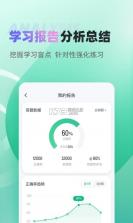 口腔健康管理师考试聚题库 v2.2.4 app下载免费 截图