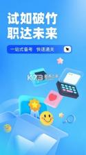 口腔健康管理师考试聚题库 v2.2.4 app下载免费 截图