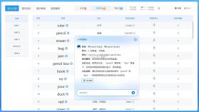 AI show单词速记 v1.0.5 下载手机版 截图
