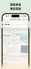 gaganote v1.1.0 安卓版 截图