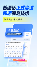 普言 vv1.0.0 app下载 截图