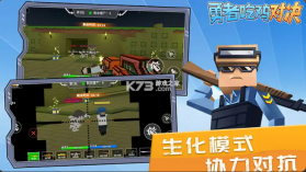 勇者吃鸡对决 v1.2.0 最新版本游戏下载 截图
