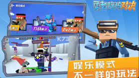 勇者吃鸡对决 v1.2.0 最新版本游戏下载 截图