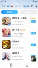 st手游 v3.0 app官方版下载 截图