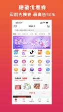 蜜柚生活 v1.0.5 下载免费 截图