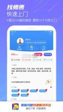 师傅点点 v8.6.20260921 app下载免费 截图
