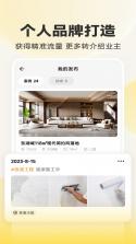 师傅点点 v8.6.20260921 app下载免费 截图