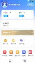 st手游 v3.0 app官方版下载 截图