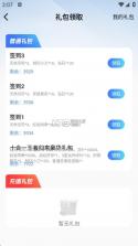 st手游 v3.0 app官方版下载 截图