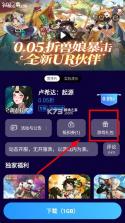 st手游 v3.0 app官方版下载 截图