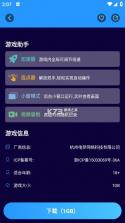 st手游 v3.0 app官方版下载 截图