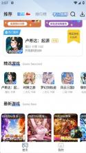 st手游 v3.0 app官方版下载 截图