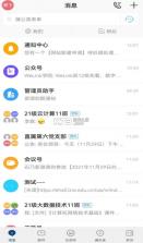 云资环 v7.55.3 app官方版 截图