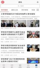 云资环 v7.55.3 app官方版 截图