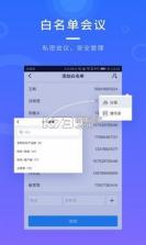 有道会议转写 v1.0.4 安卓下载软件 截图