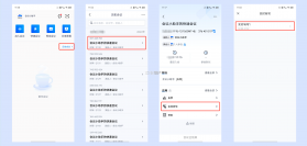 有道会议转写 v1.0.4 安卓下载软件 截图