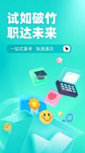 环保工程师题库 v5.1.3 下载手机版 截图
