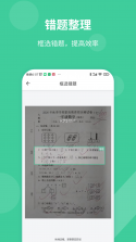 环保工程师题库 v5.1.3 下载手机版 截图