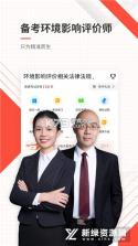 环保工程师题库 v5.1.3 下载手机版 截图
