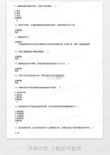 环保工程师题库 v5.1.3 下载手机版 截图