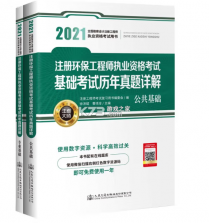 环保工程师题库 v5.1.3 下载手机版 截图