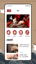 iGuzheng爱古筝 v5.0.0 下载app安装正版 截图
