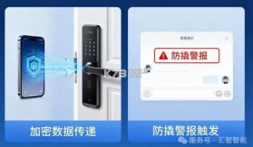 智能锁控 v7.9.2 下载手机版 截图