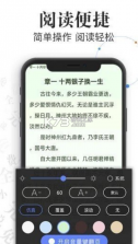 海棠书屋文阁 v1.3 安卓下载软件免费 截图