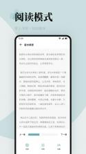 海棠书屋文阁 v1.3 安卓下载软件免费 截图