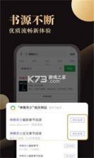 海棠书屋文阁 v1.3 安卓下载软件免费 截图